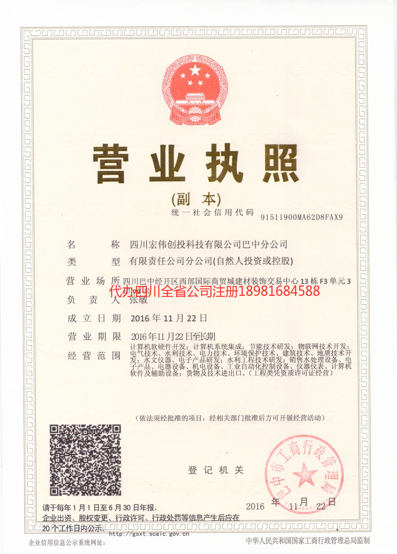 神木神木宏伟创投科技有限公司